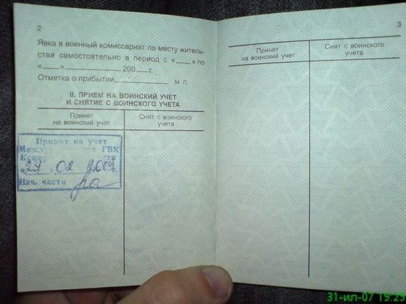 прописка в Уяре